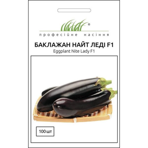 Семена баклажану Найт Леди F1 /100 семян/ *Профессиональные семена*