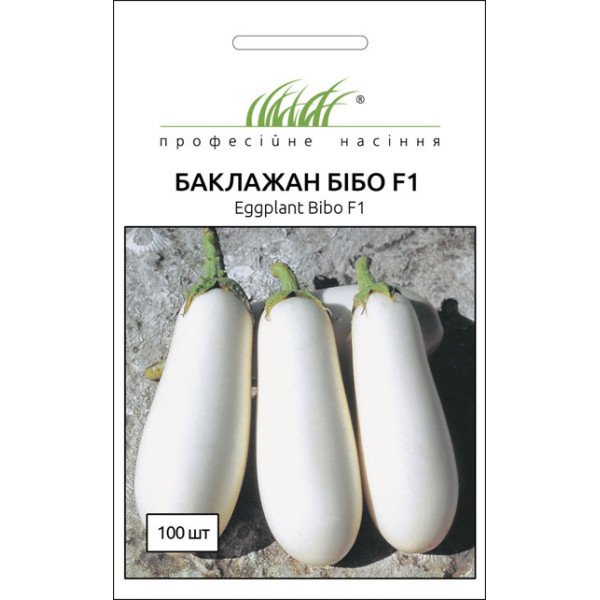 Насіння баклажан Бібо F1 /100 насінин/ *Професійне насіння*