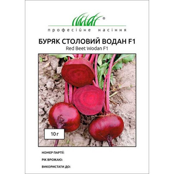 Семена свеклы Водан F1 /10 г/ *Профессиональные семена*