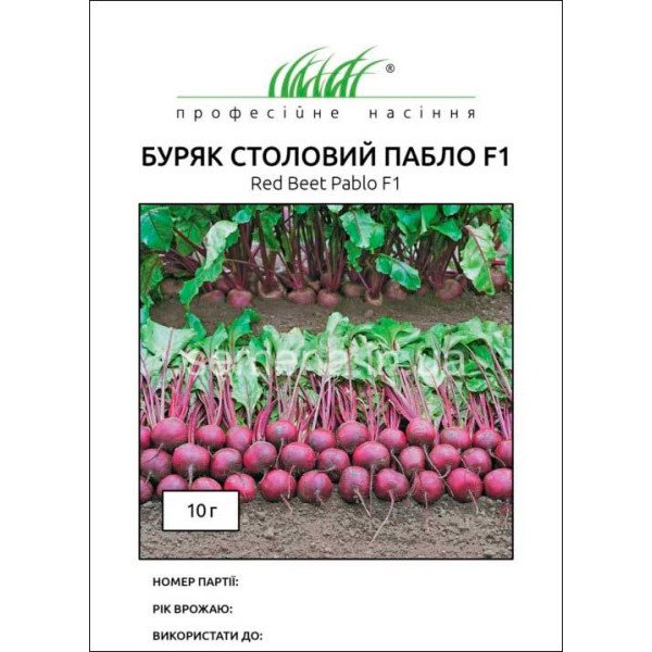 Семена свеклы Пабло F1 /10 г/ *Профессиональные семена*