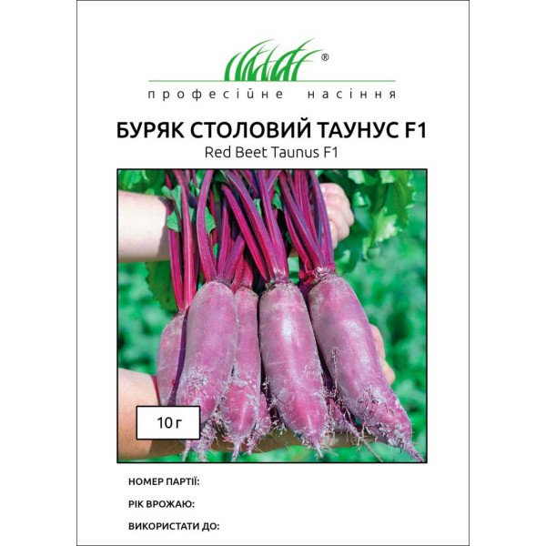 Семена свеклы Таунус F1 /10 г/ *Профессиональные семена*