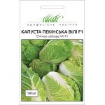 Капуста пекинская Вилли F1 /100 семян/ *Профессиональные семена*
