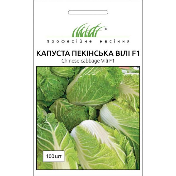 Семена капусты пекинской Вилли F1 /100 семян/ *Профессиональные семена*