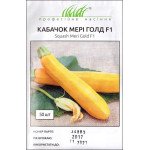Кабачок Мері голд F1 /50 насінин/ *Професійне насіння*
