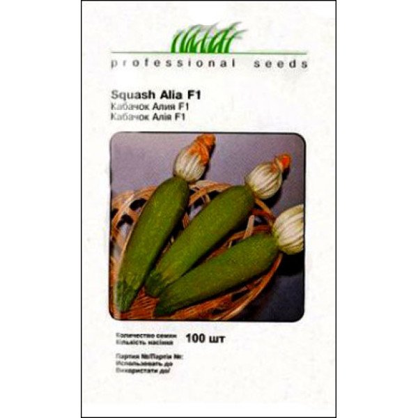 Насіння кабачка Алія F1 /100 насінин/ *Професійне насіння*