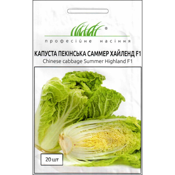 Насіння капусти пекінської Саммер Хайленд F1 /20 насінин/ *Професійне насіння*