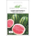 Кавун Вікторія F1 /8 насінин/ *Професійне насіння*