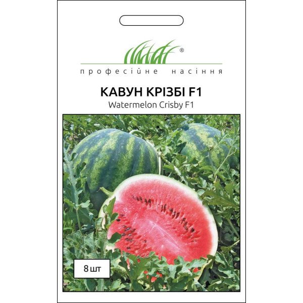 Насіння кавуна Крізбі F1 /8 насінин/ *Професійне насіння*