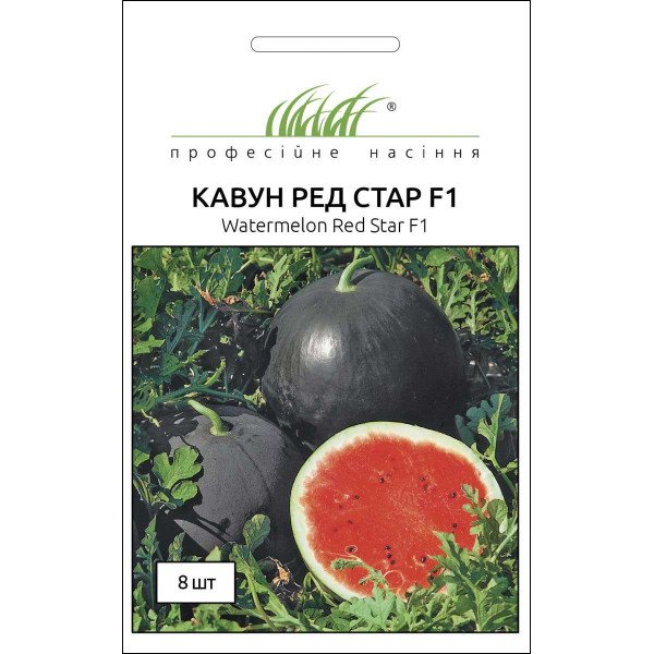 Насіння кавуна Ред Стар F1 /8 насінин/ *Професійне насіння*