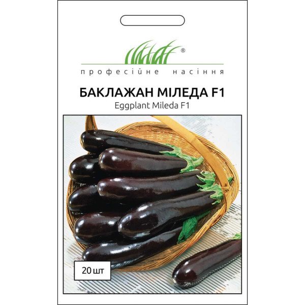 Семена баклажана Миледа F1 /20 семян/ *Профессиональные семена*