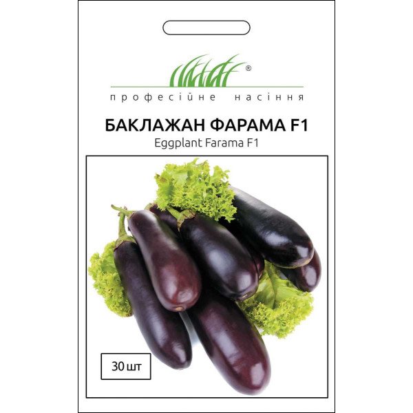 Насіння баклажана Фарама F1 /30 насінин/ *Професійне насіння*