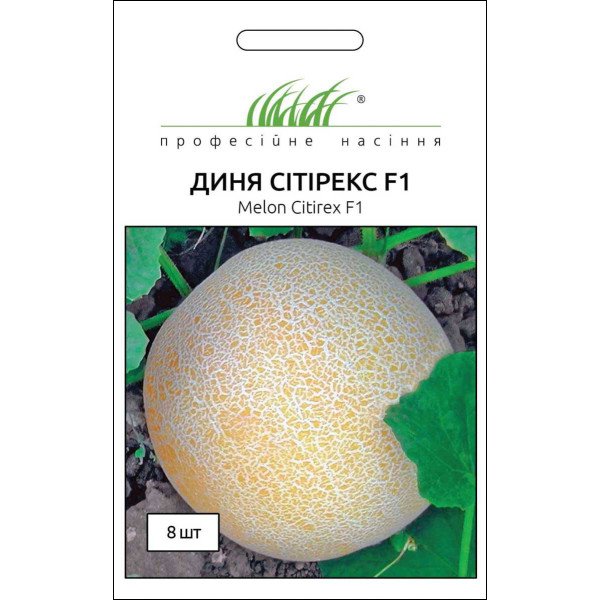 Семена дыни Ситирекс F1 /8 семян/ *Профессиональные семена*