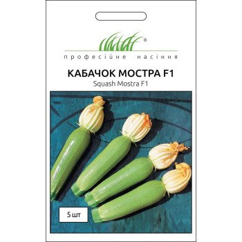 Кабачок Мостра F1 /5 насінин/ *Професійне насіння*