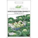 Капуста белокочанная Леннокс F1 /20 семян/ *Профессиональные семена*