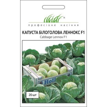 Капуста белокочанная Леннокс F1 /20 семян/ *Профессиональные семена*
