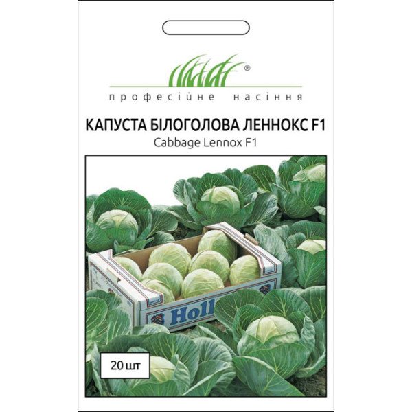 Семена капусты белокочанной Леннокс F1 /20 семян/ *Профессиональные семена*