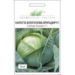 Капуста белокочанная Бригадир F1 /20 семян/ *Профессиональные семена*