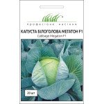 Капуста белокочанная Мегатон F1 /20 семян/ *Профессиональные семена*