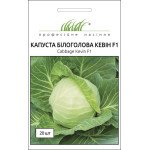 Капуста белокочанная Кевин F1 /20 семян/ *Профессиональные семена*