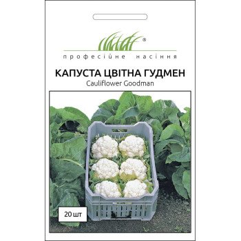 Капуста цветная Гудмен /20 семян/ *Профессиональные семена*