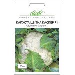 Капуста цветная Каспер F1 /20 семян/ *Профессиональные семена*