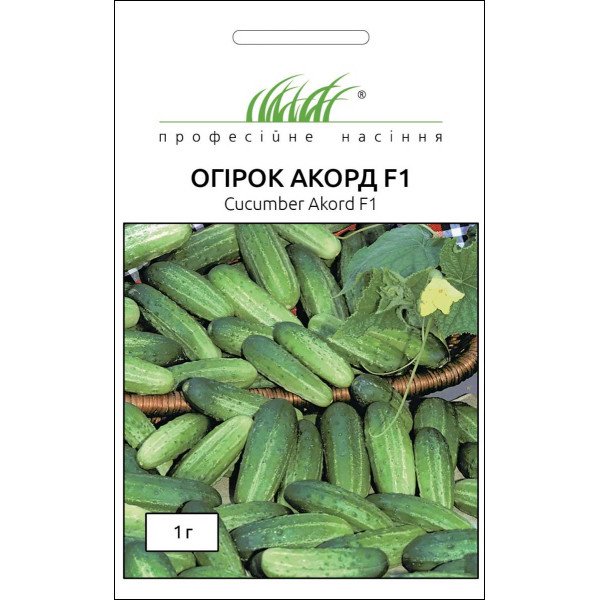 Семена огурца Аккорд F1 /20 семян/ *Профессиональные семена*