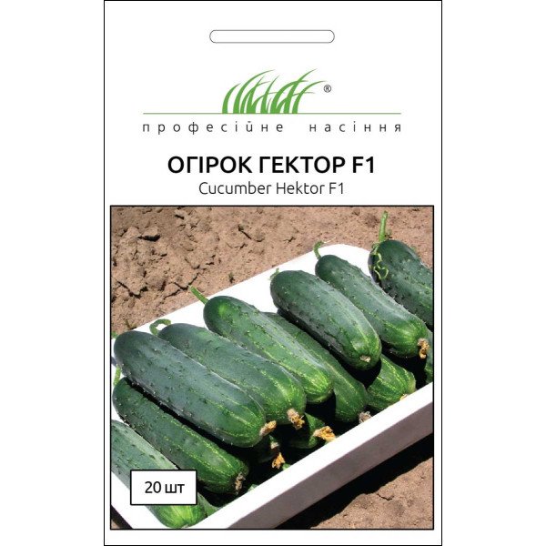 Семена огурца Гектор F1 /20 семян/ *Профессиональные семена*