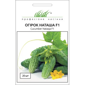 Огурец Наташа F1 /20 семян/ *Профессиональные семена*