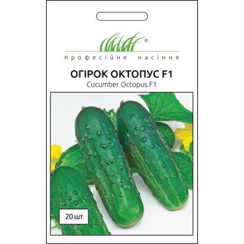 Огурец Октопус F1 /20 семян/ *Профессиональные семена*