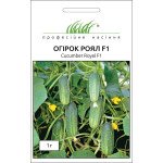 Огірок Роял F1 /1 г/ *Професійне насіння*