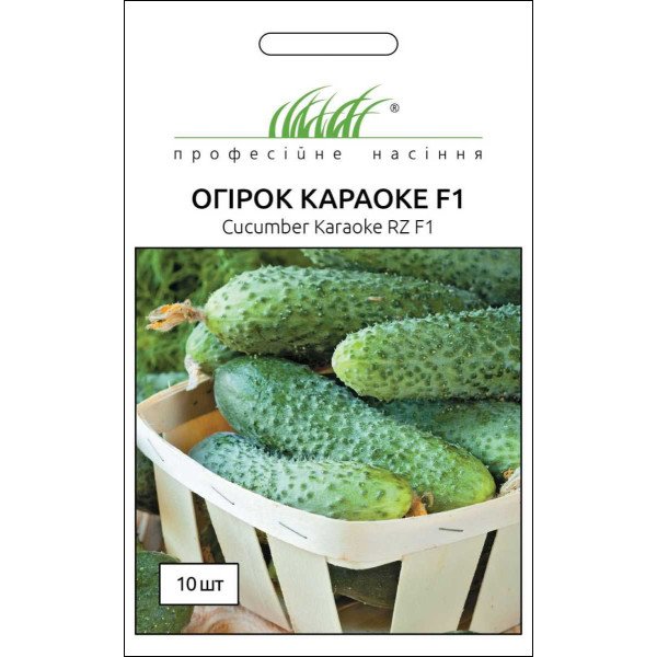 Насіння огірка Караоке F1 /10 насінин/ *Професійне насіння*