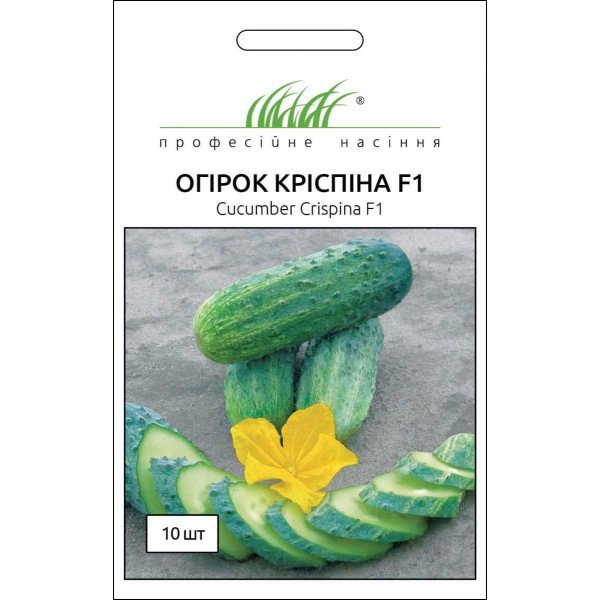 Семена огурца Криспина F1 /10 семян/ *Профессиональные семена*