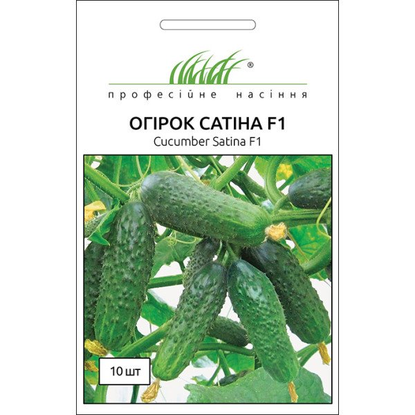 Насіння огірка Сатіна F1 /10 насінин/ *Професійне насіння*