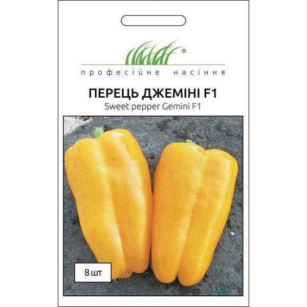 Семена перца сладкого Джемини F1 /8 семян/ *Профессиональные семена*