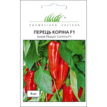 Перець солодкий Коріна F1 /8 насінин/ *Професійне насіння*