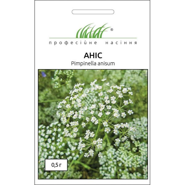 Семена аниса /0,3 г/ *Профессиональные семена*
