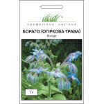 Бораго (огуречная трава) /1 г/ *Профессиональные семена*