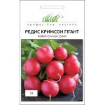 Редиска Кримсон гігант /3 г/ *Професійне насіння*