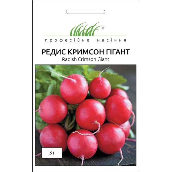 Семена редиса Кримсон гигант /3 г/ *Профессиональные семена*