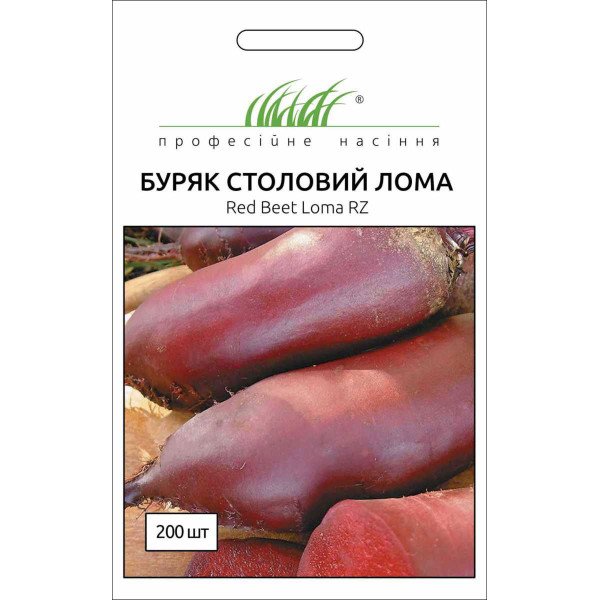Семена свеклы Лома /200 семян/ *Профессиональные семена*