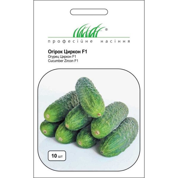 Семена огурца Циркон F1 /10 семян/ *Профессиональные семена*