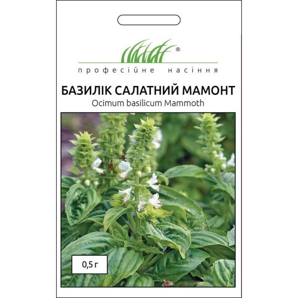 Семена базилика Мамонт /0,5 г/ *Профессиональные семена*
