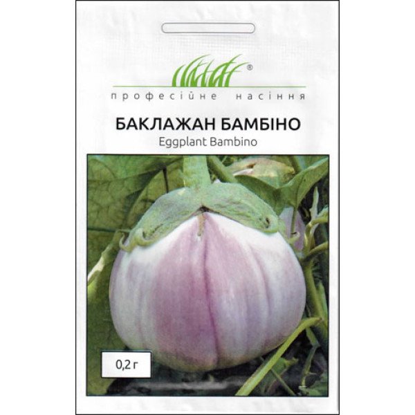 Насіння баклажана Бамбіно /0,2 г/ *Професійне насіння*