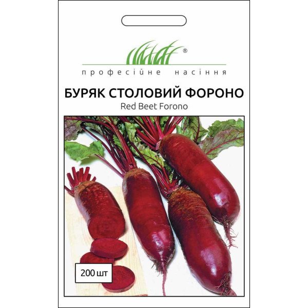 Семена свеклы Фороно /200 семян/ *Профессиональные семена*