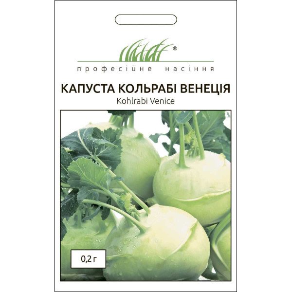 Семена капусты кольраби Венеция /0,2 г/ *Профессиональные семена*