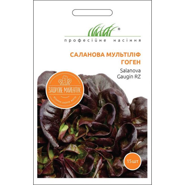 Семена салата Гоген /15 семян/ *Профессиональные семена*