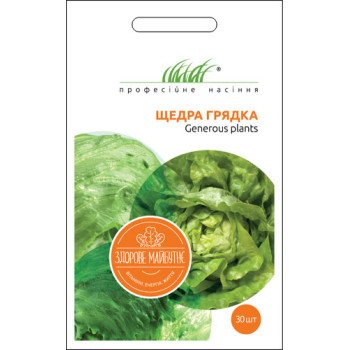 Салат Щедра грядка суміш /30 насінин/ *Професійне насіння*