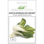 Капуста китайская Пак Чой Вайт /0,2 г/ *Профессиональные семена*