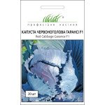 Капуста червоноголова Гарансі F1 /20 насінин/ *Професійне насіння*