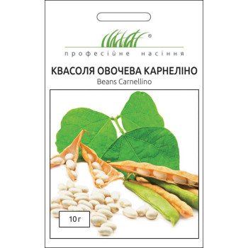 Квасоля Карнеліно /10 г/ *Професійне насіння*